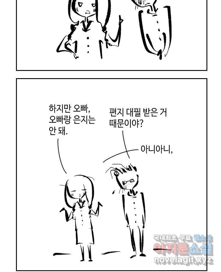 닭은 의외로 위대하다 5.라라랜드 6 29