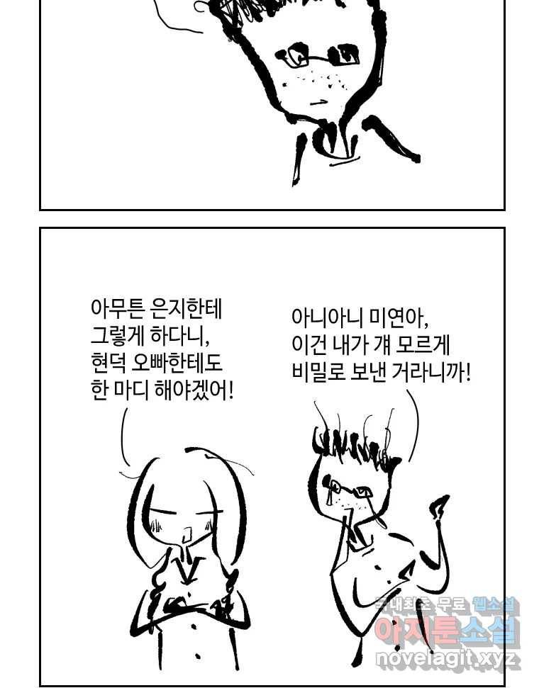 닭은 의외로 위대하다 5.라라랜드 6 31