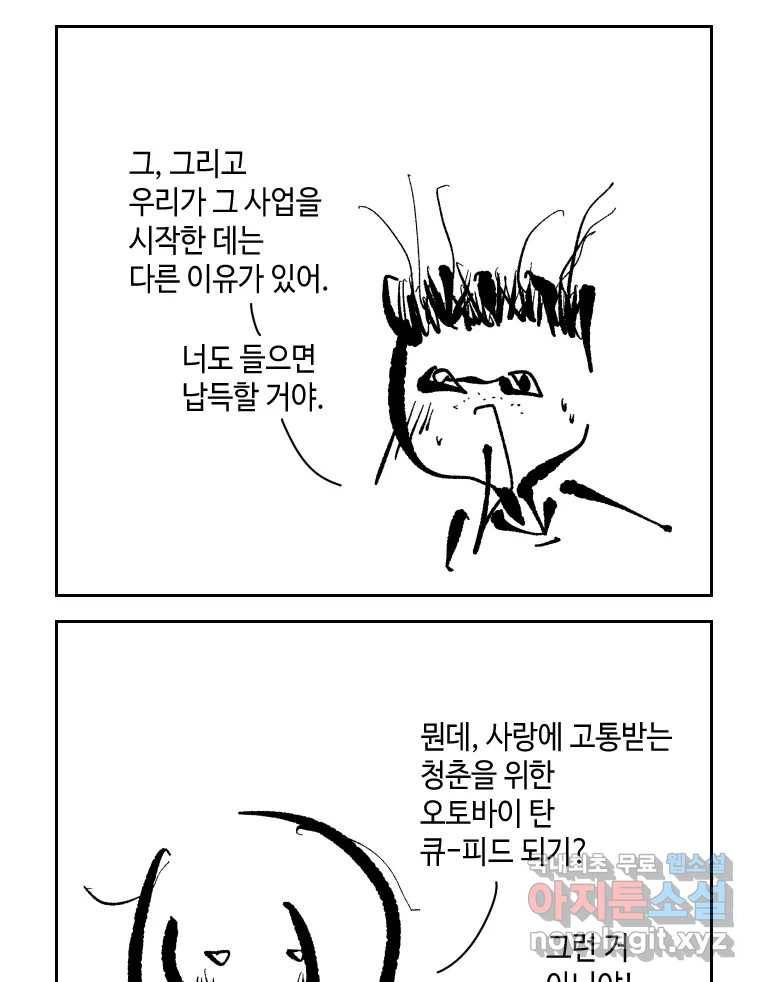 닭은 의외로 위대하다 5.라라랜드 6 32
