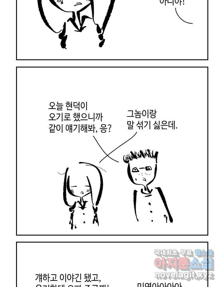 닭은 의외로 위대하다 5.라라랜드 6 33