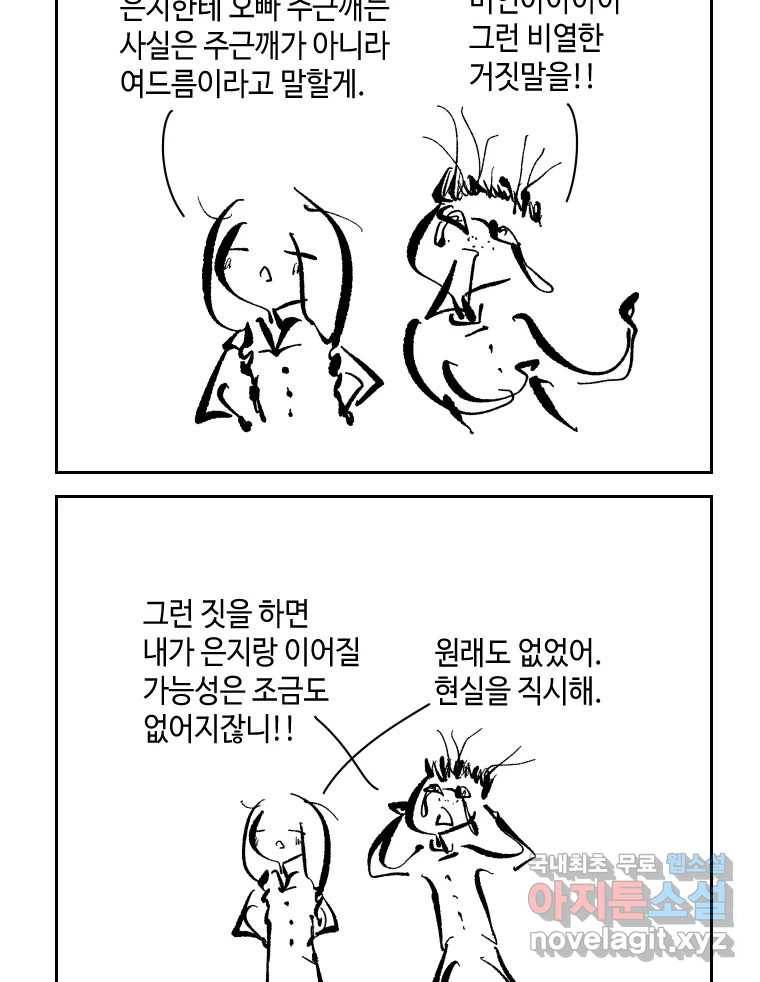 닭은 의외로 위대하다 5.라라랜드 6 34
