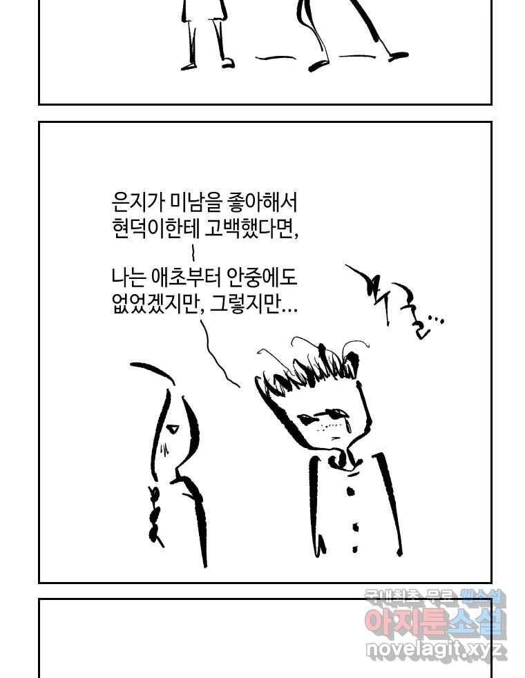 닭은 의외로 위대하다 5.라라랜드 6 35