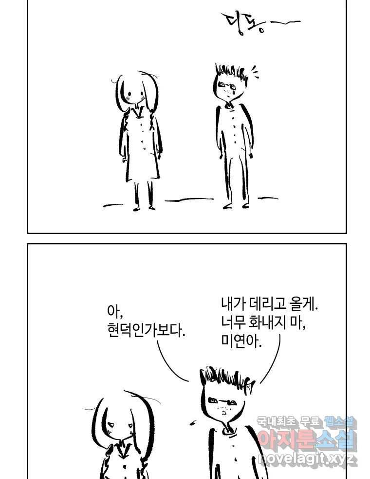 닭은 의외로 위대하다 5.라라랜드 6 36