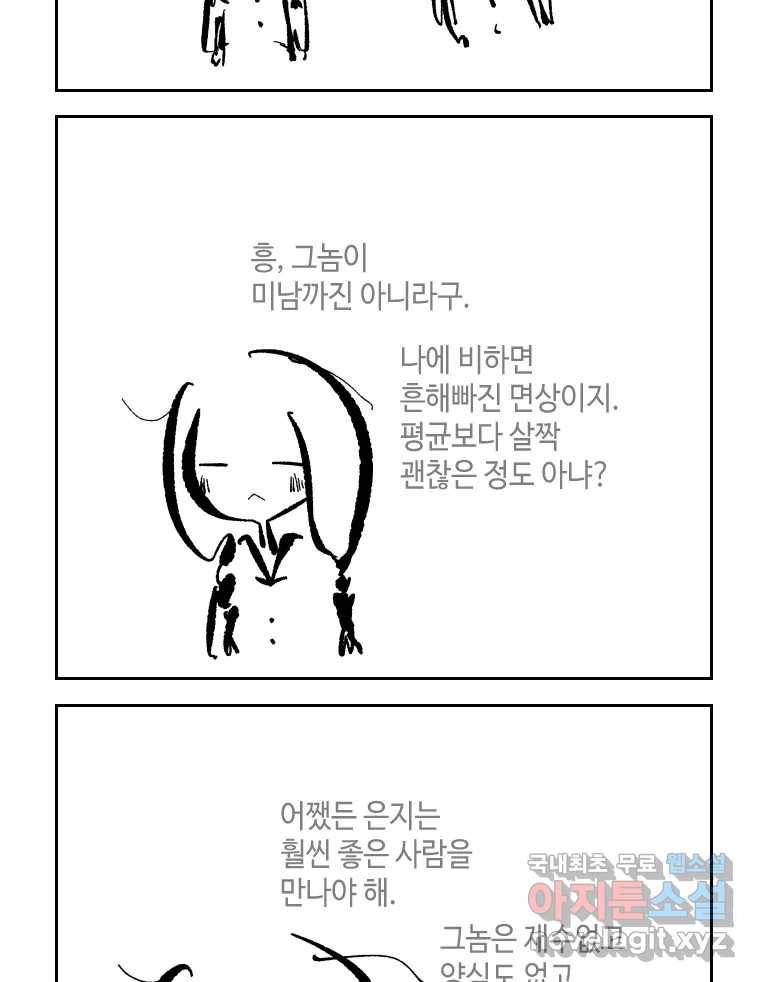 닭은 의외로 위대하다 5.라라랜드 6 37