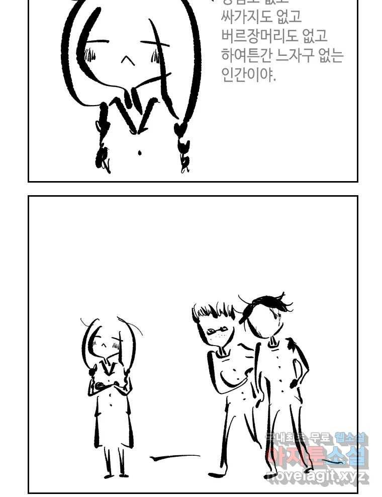 닭은 의외로 위대하다 5.라라랜드 6 38