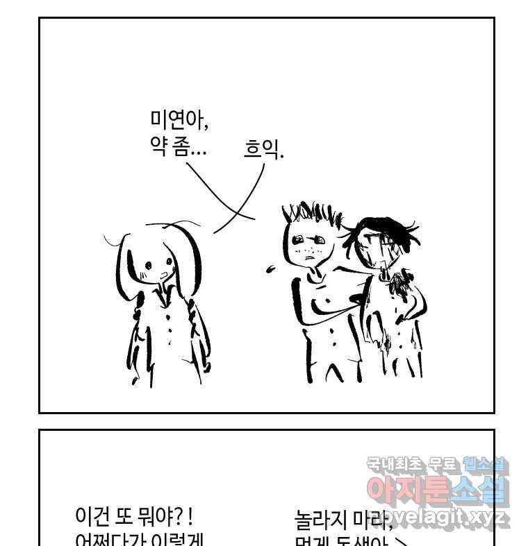 닭은 의외로 위대하다 5.라라랜드 6 39