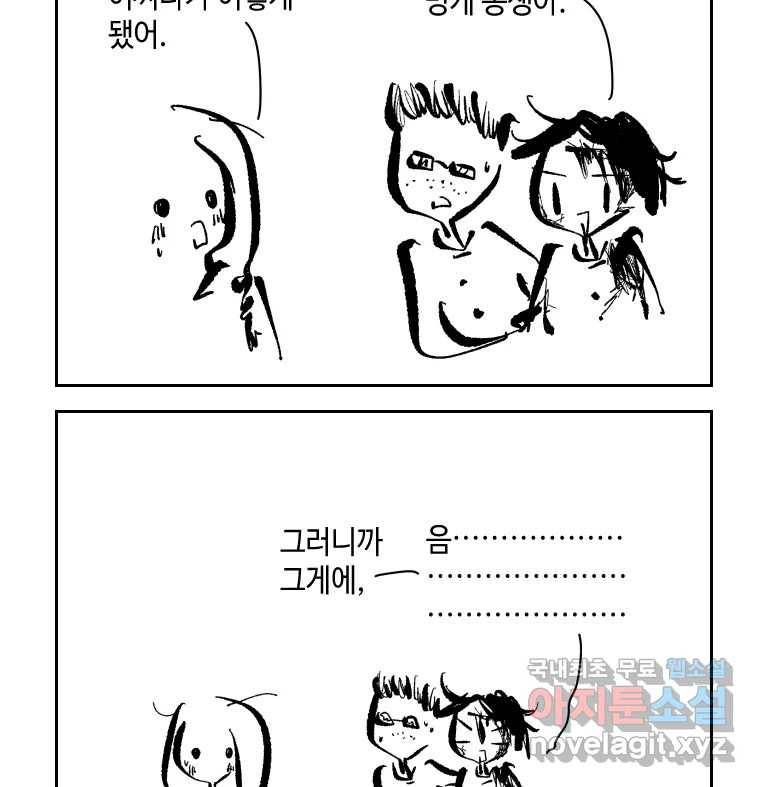 닭은 의외로 위대하다 5.라라랜드 6 40
