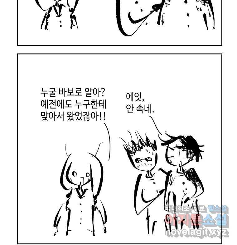 닭은 의외로 위대하다 5.라라랜드 6 42