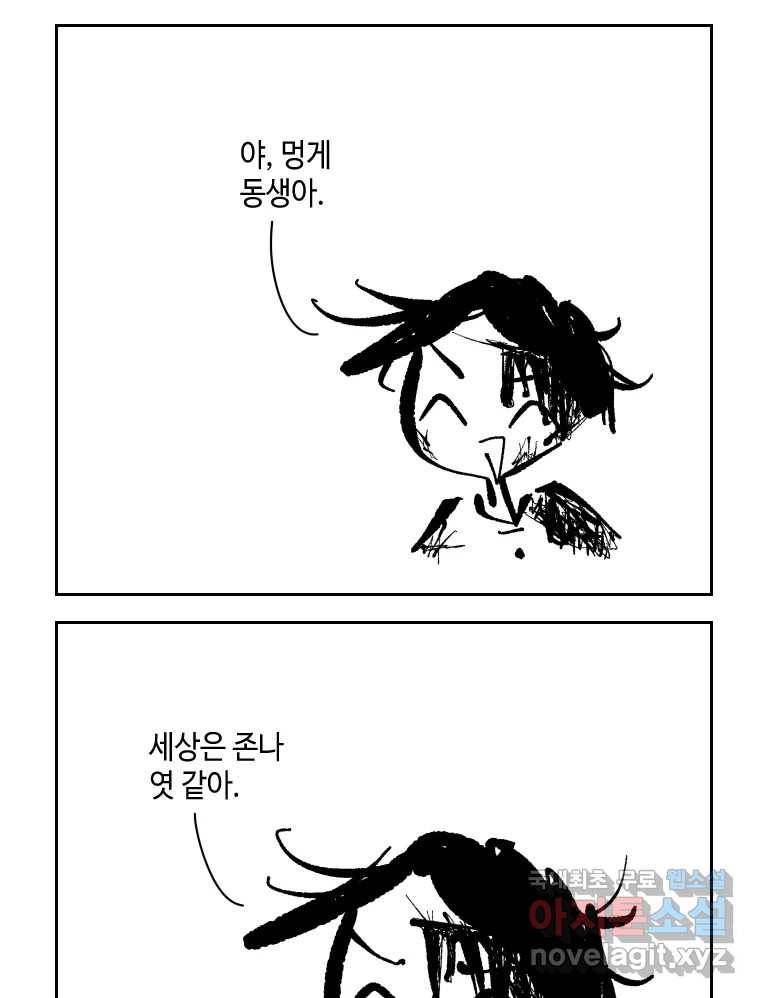 닭은 의외로 위대하다 5.라라랜드 6 43