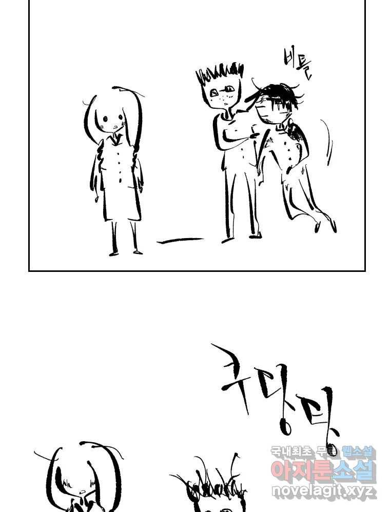 닭은 의외로 위대하다 5.라라랜드 6 45