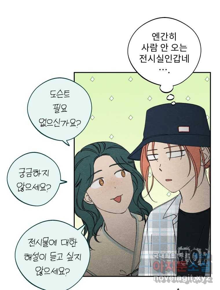 미스터리 록앤 시트러스 16화 6
