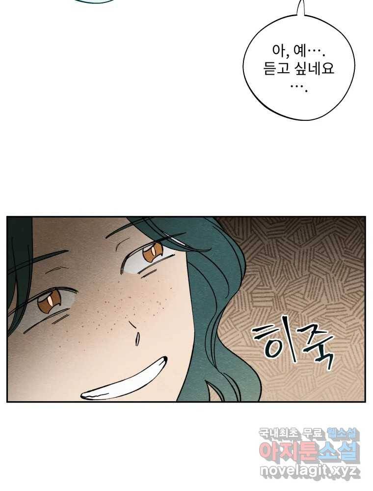 미스터리 록앤 시트러스 16화 7