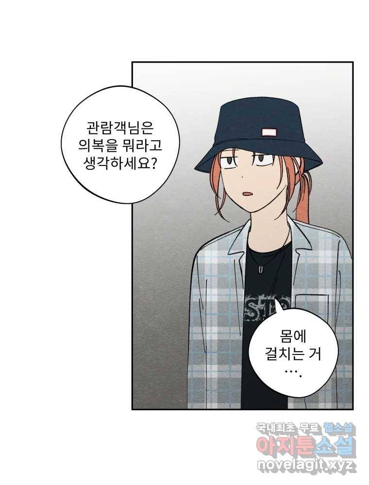 미스터리 록앤 시트러스 16화 8