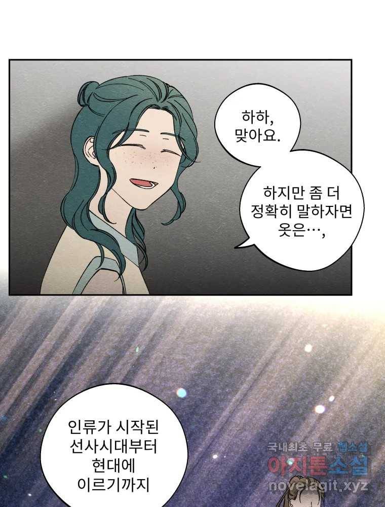 미스터리 록앤 시트러스 16화 9