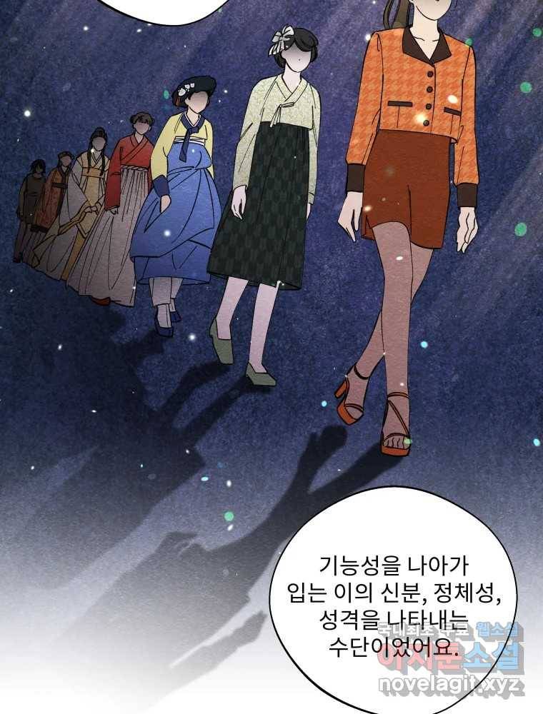 미스터리 록앤 시트러스 16화 10