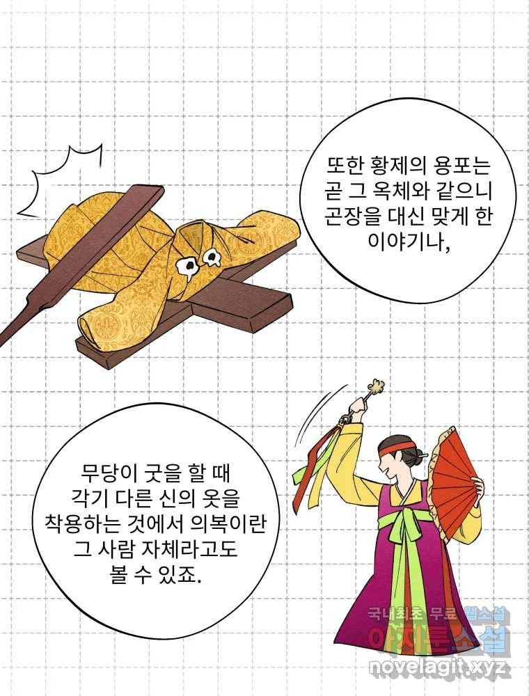 미스터리 록앤 시트러스 16화 12