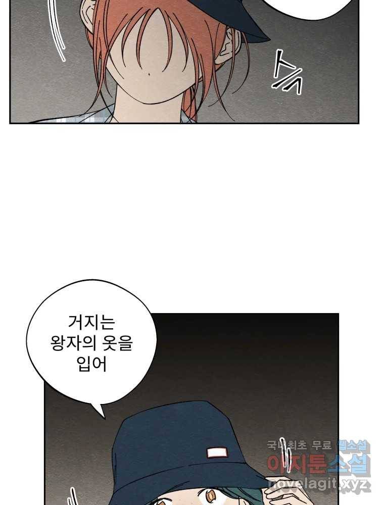 미스터리 록앤 시트러스 16화 15