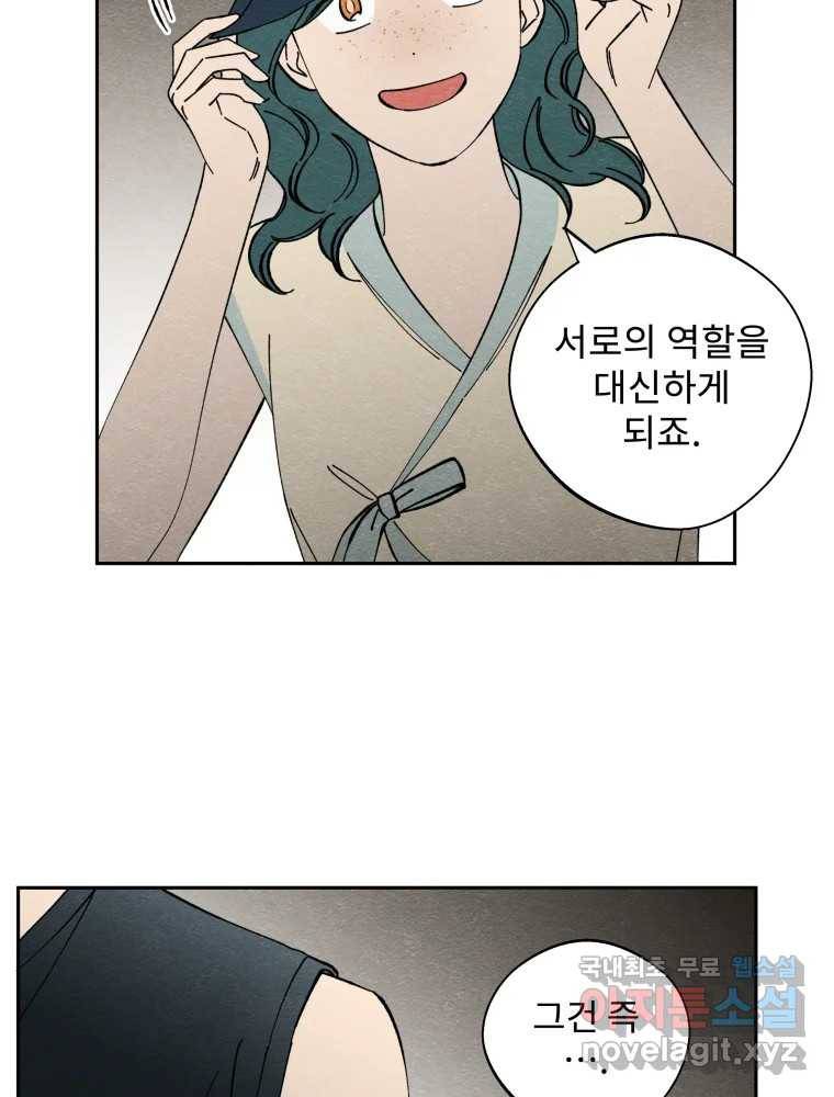 미스터리 록앤 시트러스 16화 16