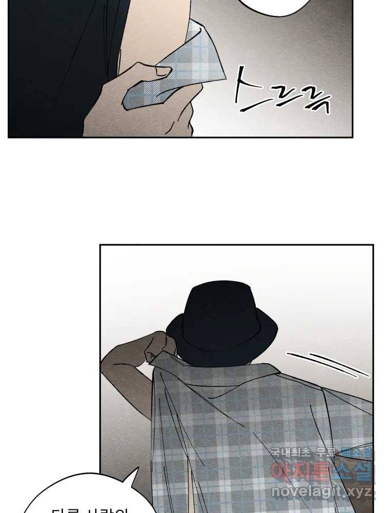 미스터리 록앤 시트러스 16화 17