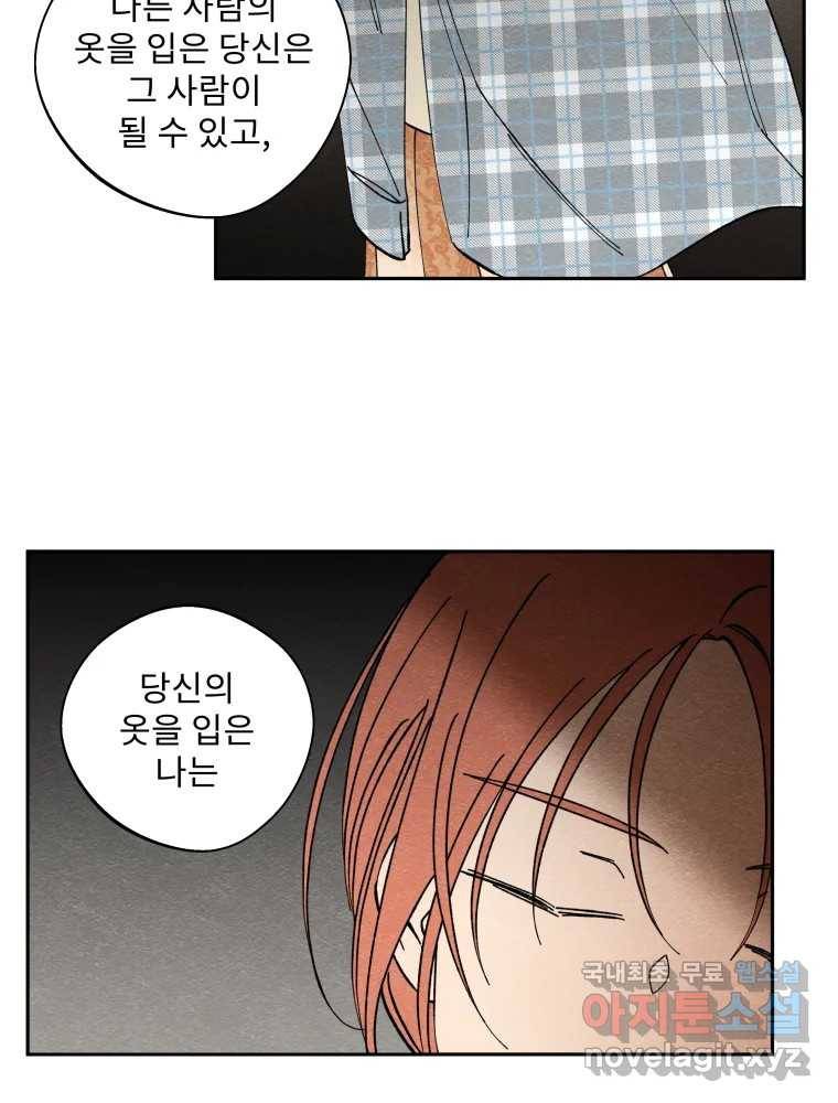 미스터리 록앤 시트러스 16화 18