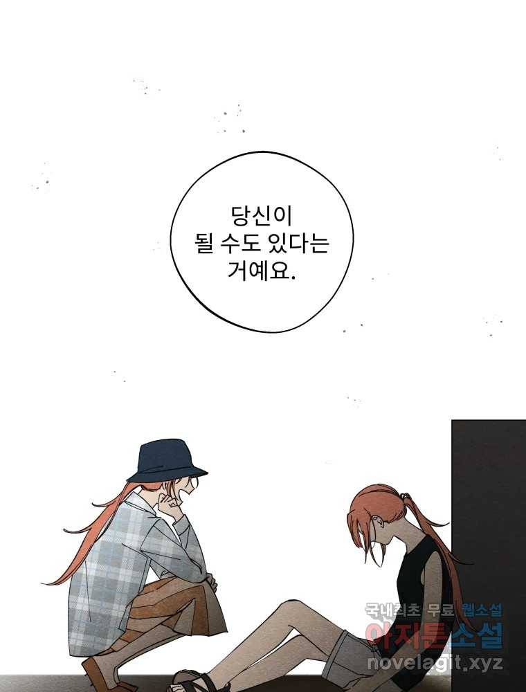 미스터리 록앤 시트러스 16화 19