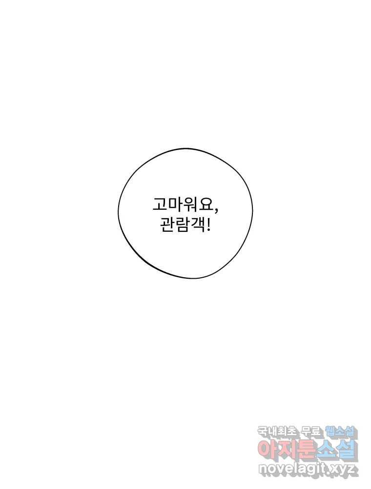 미스터리 록앤 시트러스 16화 21