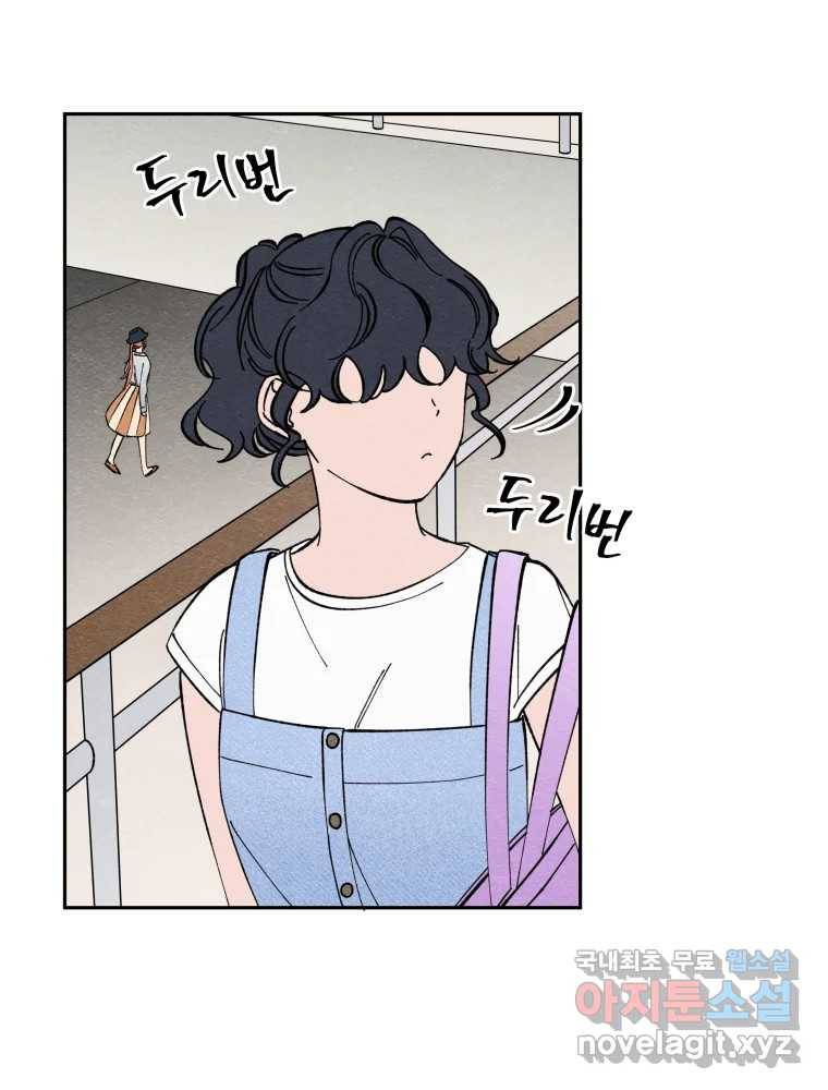 미스터리 록앤 시트러스 16화 23