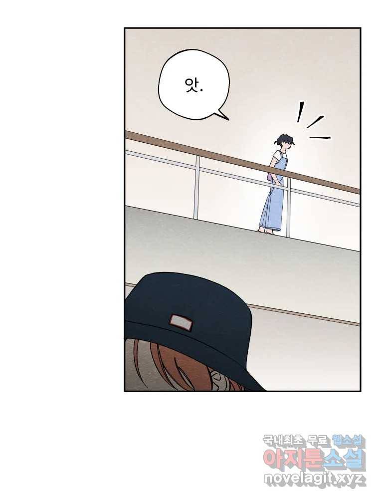 미스터리 록앤 시트러스 16화 24