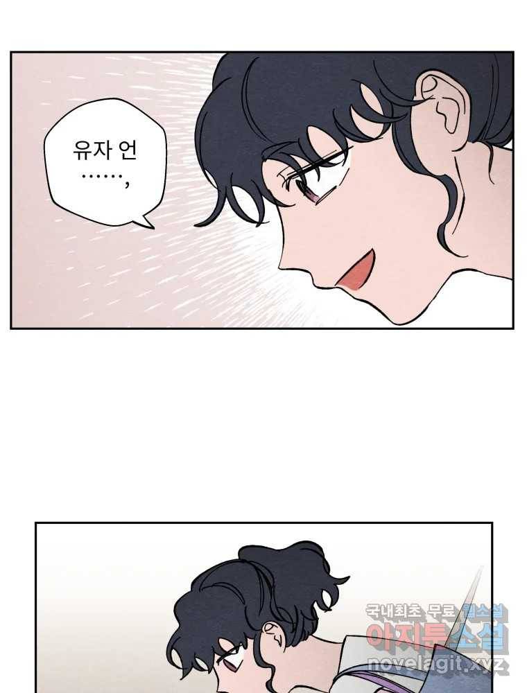 미스터리 록앤 시트러스 16화 25