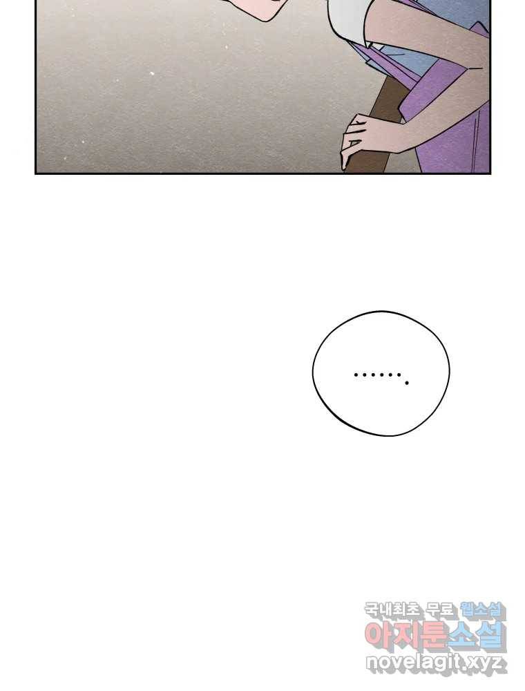 미스터리 록앤 시트러스 16화 26
