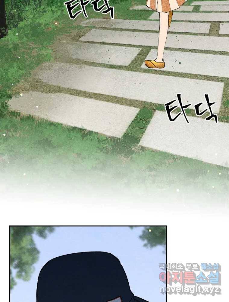 미스터리 록앤 시트러스 16화 29