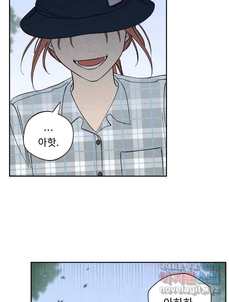 미스터리 록앤 시트러스 16화 30