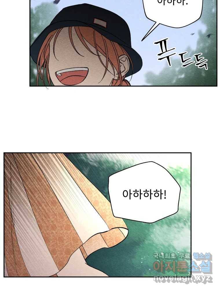 미스터리 록앤 시트러스 16화 31
