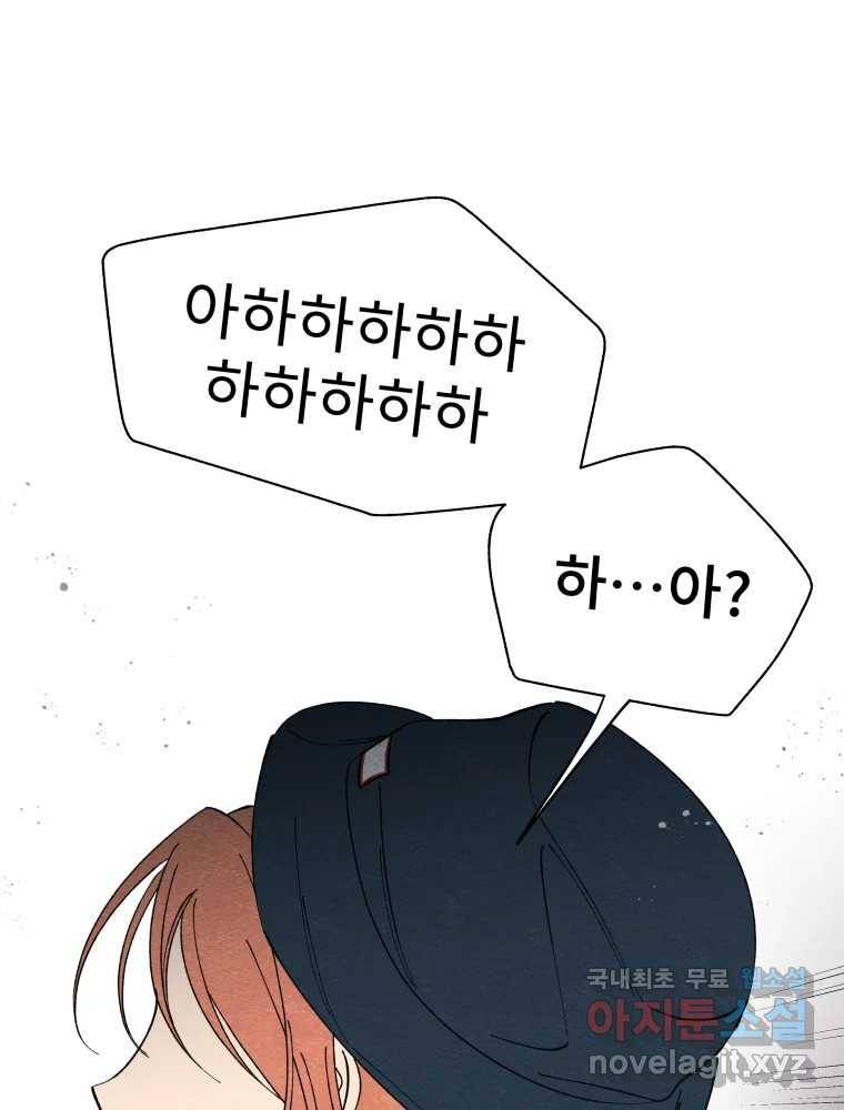 미스터리 록앤 시트러스 16화 32