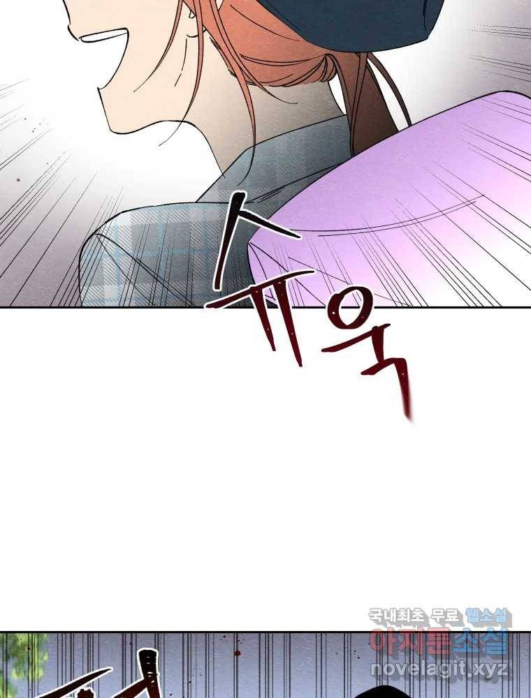 미스터리 록앤 시트러스 16화 33