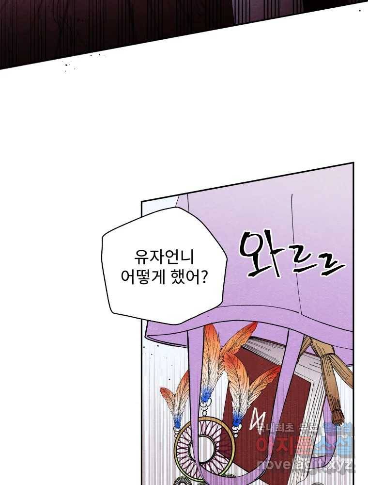 미스터리 록앤 시트러스 16화 37