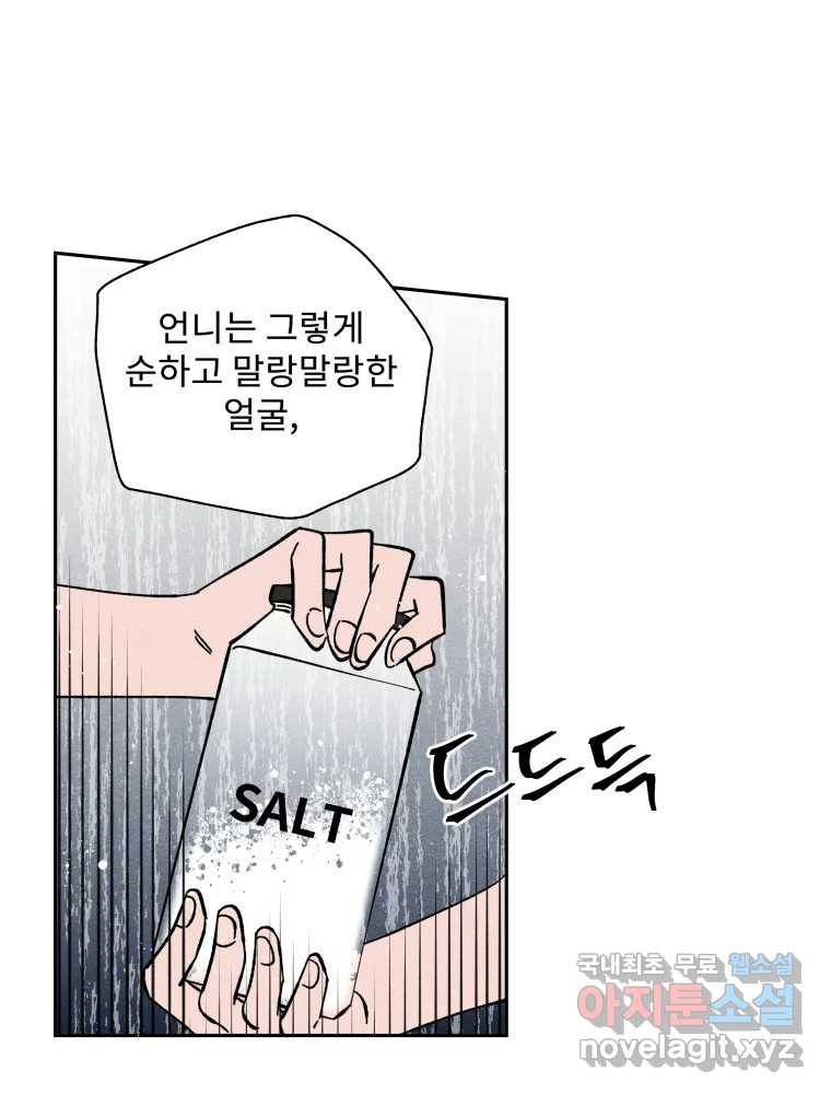 미스터리 록앤 시트러스 16화 39