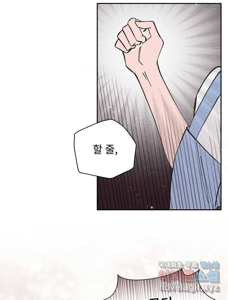 미스터리 록앤 시트러스 16화 40