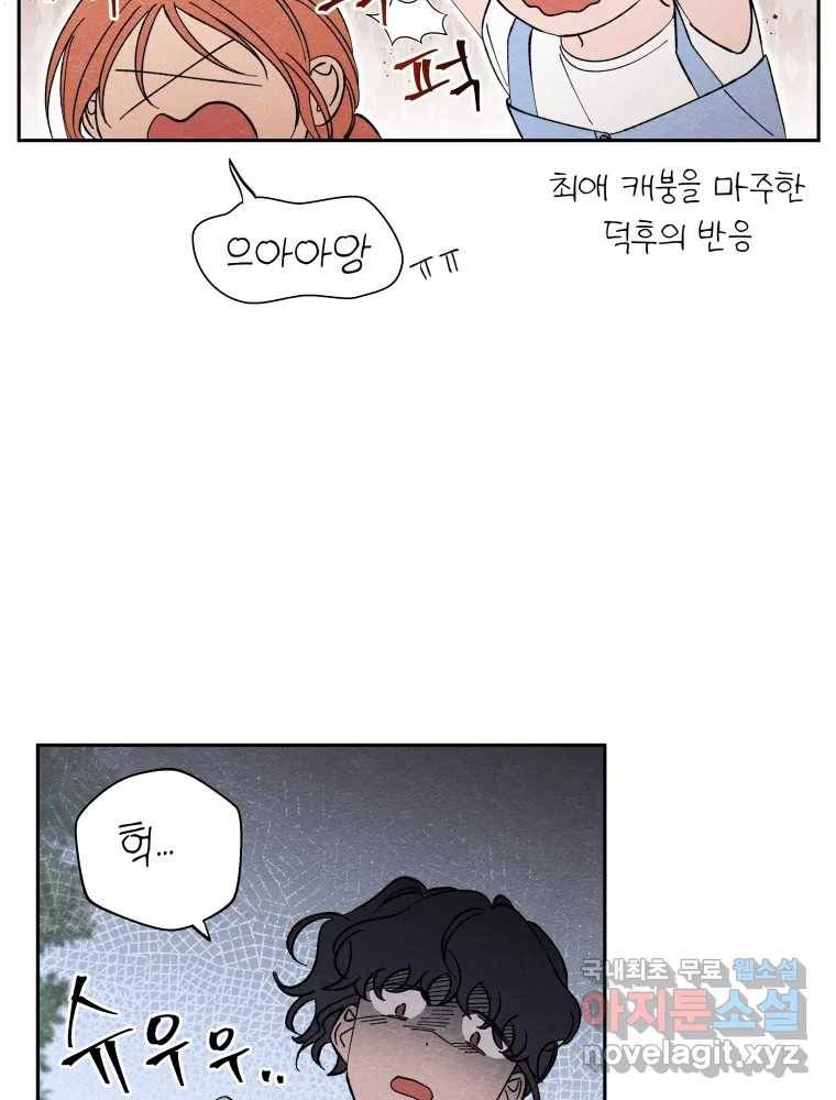 미스터리 록앤 시트러스 16화 43