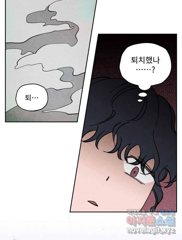미스터리 록앤 시트러스 16화 45