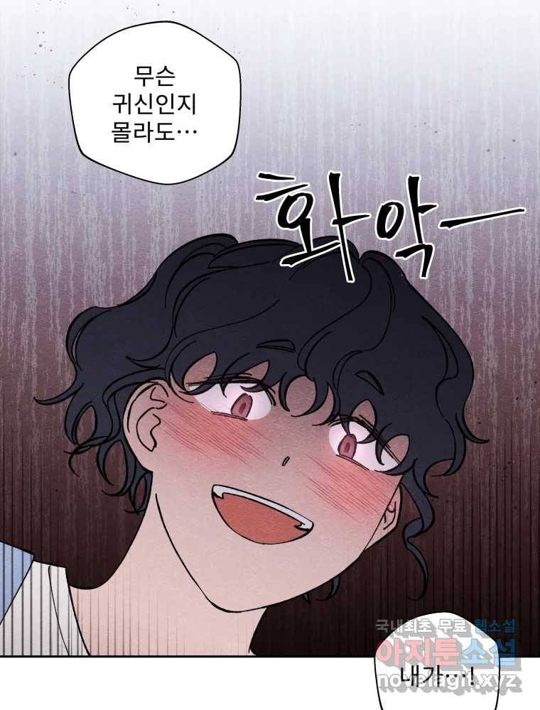 미스터리 록앤 시트러스 16화 46