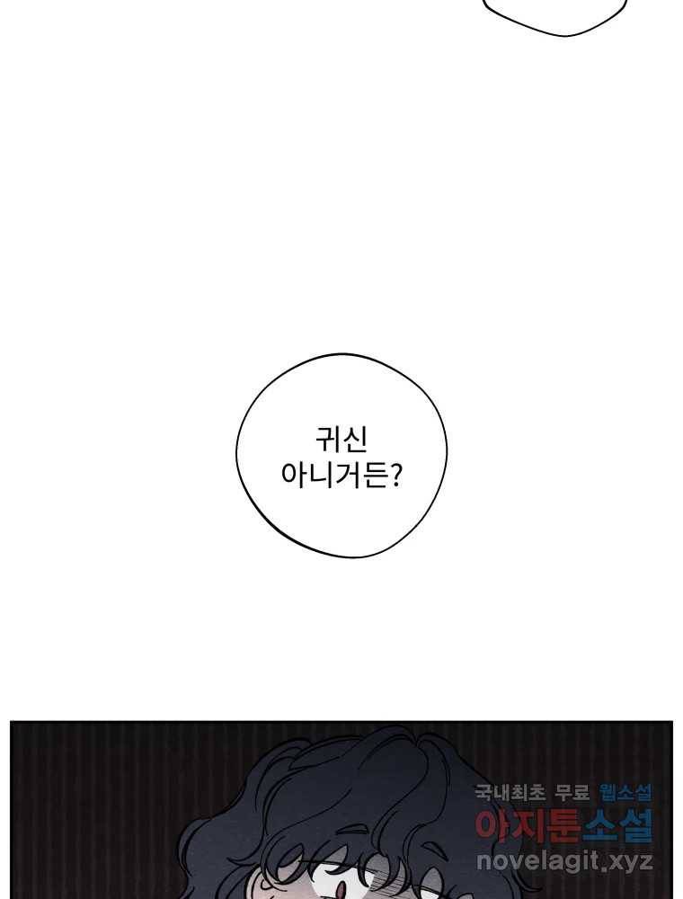 미스터리 록앤 시트러스 16화 47