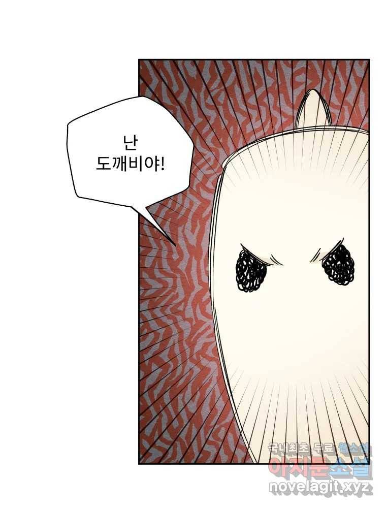 미스터리 록앤 시트러스 16화 50
