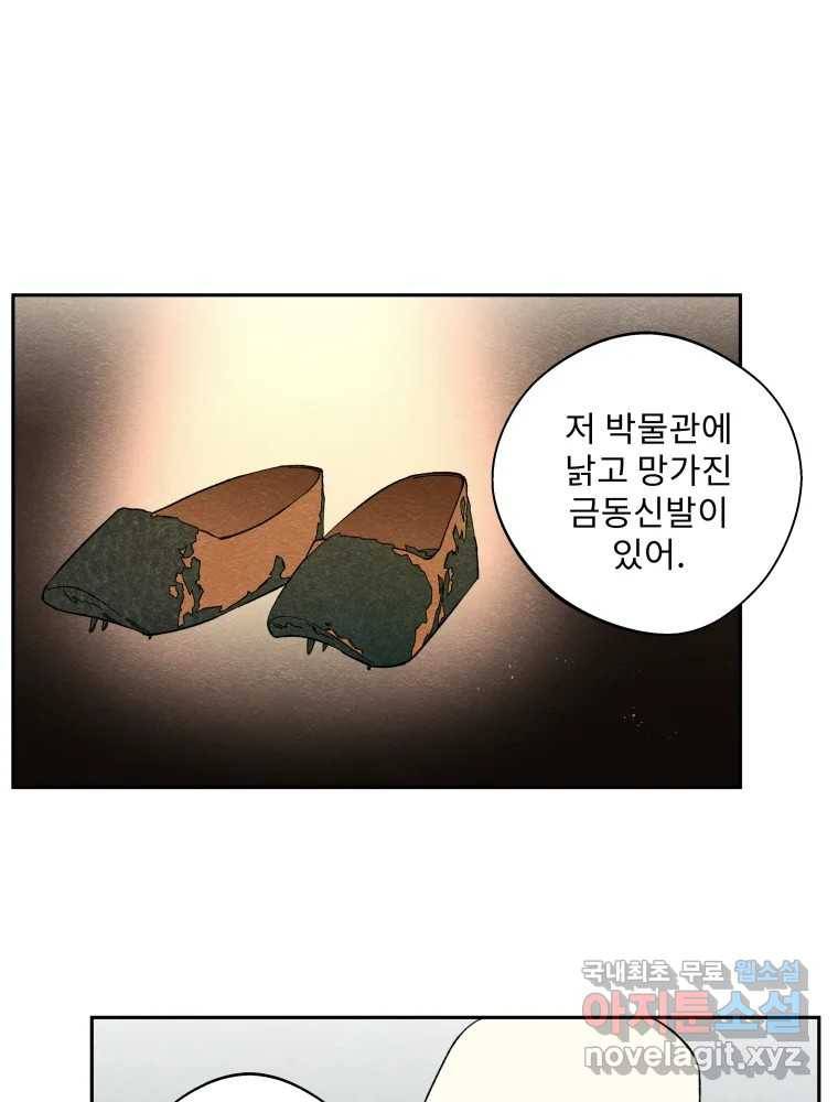미스터리 록앤 시트러스 16화 53