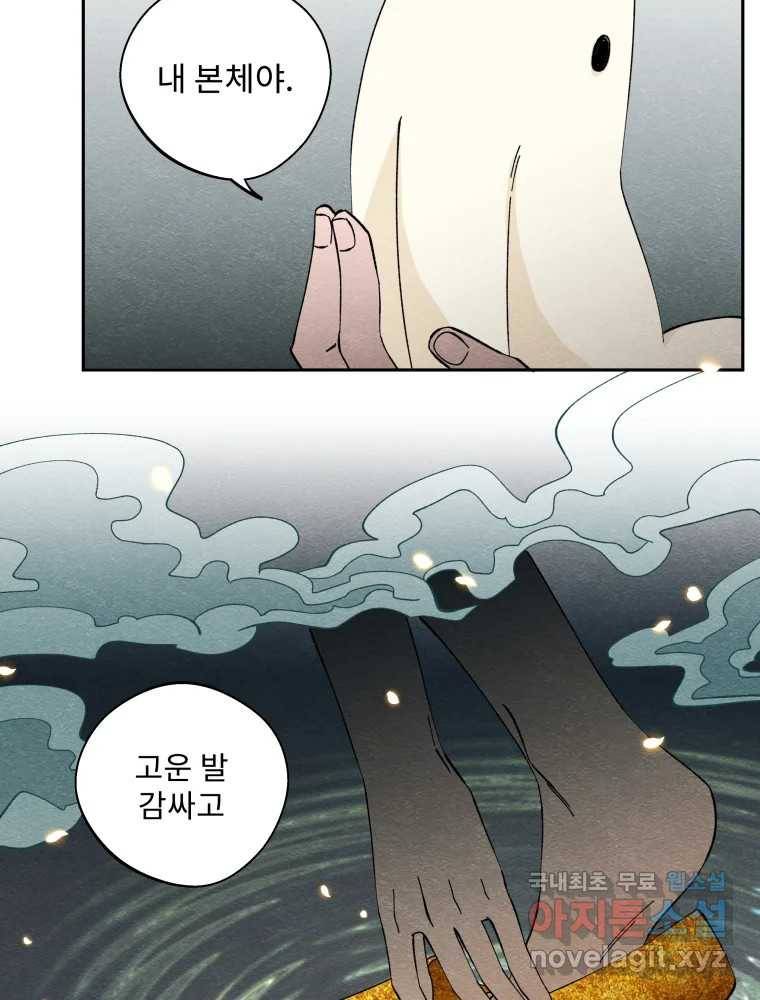 미스터리 록앤 시트러스 16화 54