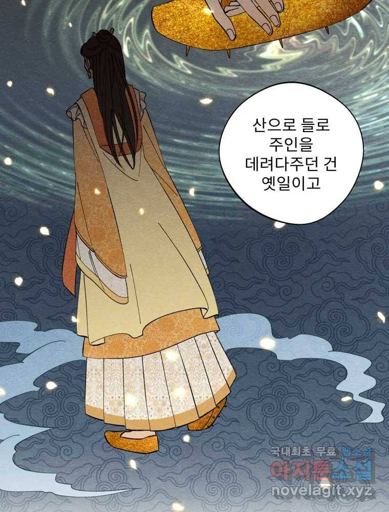미스터리 록앤 시트러스 16화 55