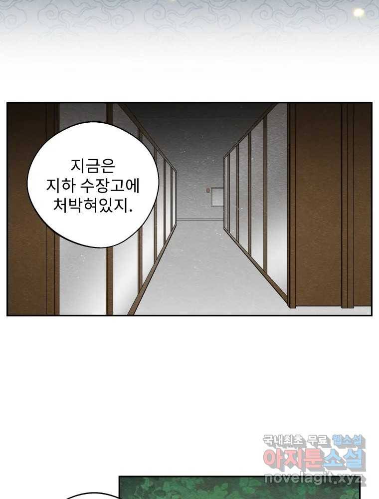 미스터리 록앤 시트러스 16화 56
