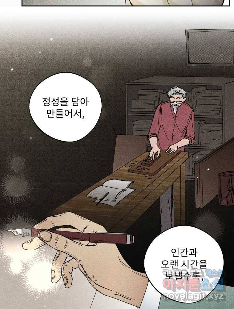 미스터리 록앤 시트러스 16화 59