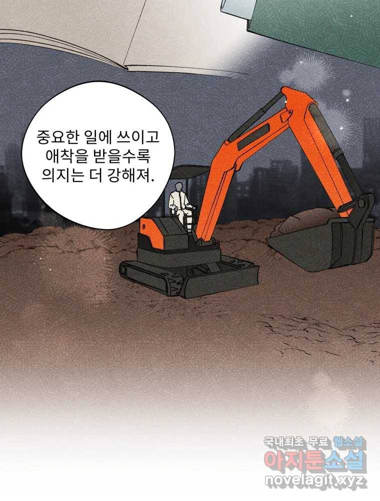 미스터리 록앤 시트러스 16화 60