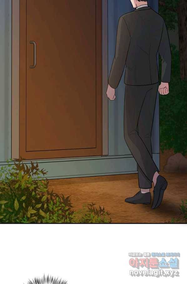 우리집 고양이는 베지테리언 43화 쓸모없는 것들 2